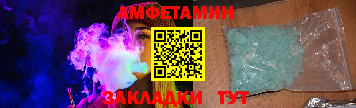 АМФЕТАМИН 98%  АМФ  АМФ  Вход с VPN  Ярцево 