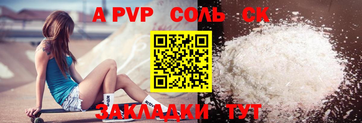 Alpha PVP СК КРИС Ярцево