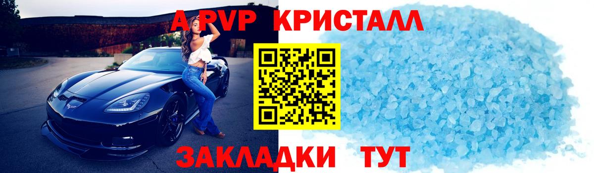 Ярцево  Alpha-PVP СК  Вход с VPN  купить закладку  Alpha-PVP VHQ  A PVP 