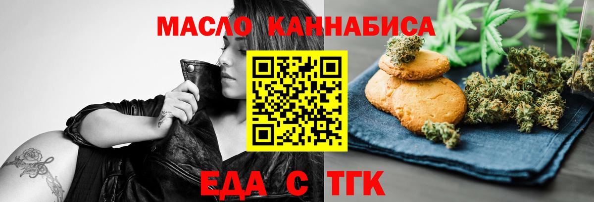 Cannafood конопля  Вход с VPN  Ярцево 