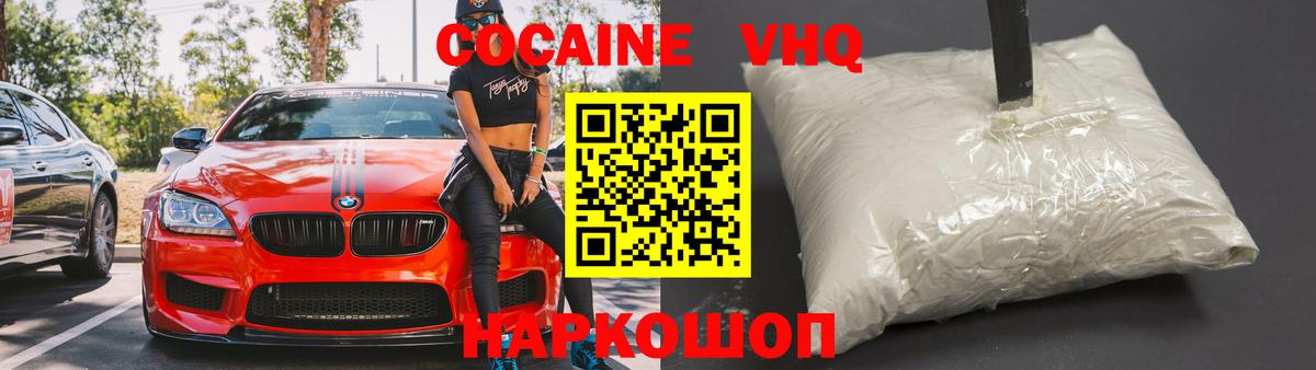 Ярцево  Cocaine  Кокаин 97%  Вход с VPN  Cocaine 97% 