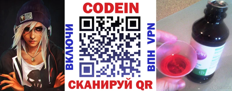 Кодеин напиток Lean (лин)  купить закладку  Ярцево 