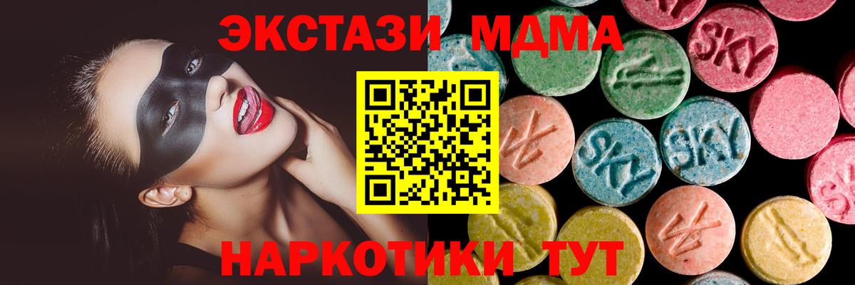 купить   ЭКСТАЗИ ешки  Вход с VPN  Ярцево 