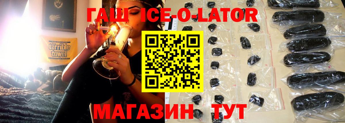 Гашиш индика сатива  ГАШ хэш  Вход с VPN  Ярцево 