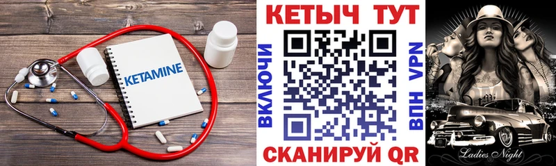 КЕТАМИН ketamine  Ярцево 