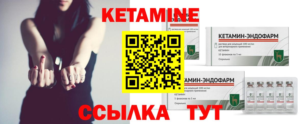 КЕТАМИН ketamine  Вход с VPN  shop формула  КЕТАМИН VHQ  Ярцево 