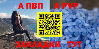 альфа пвп Волжский