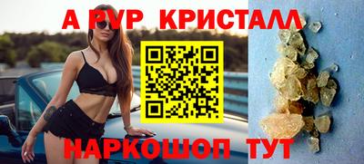 кристаллы Волгодонск