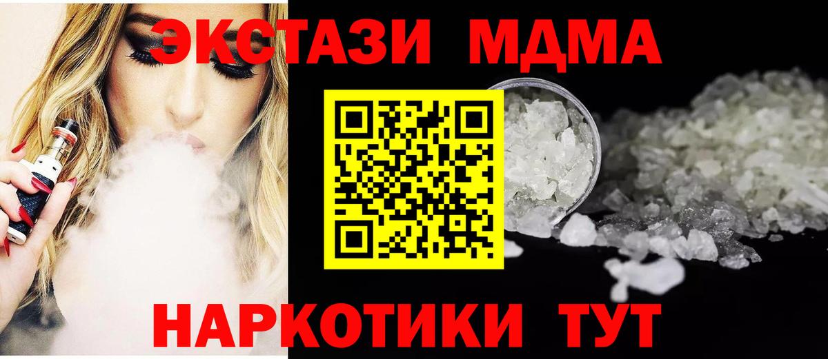 МДМА Molly Ярцево
