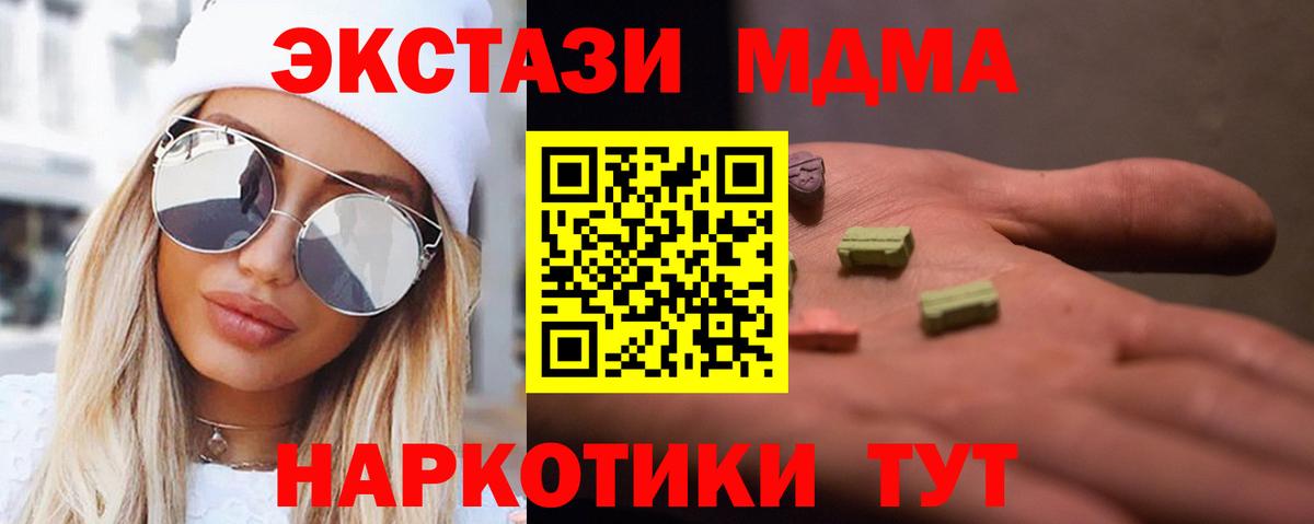 Ярцево  МДМА Molly  MDMA crystal  Вход с VPN 