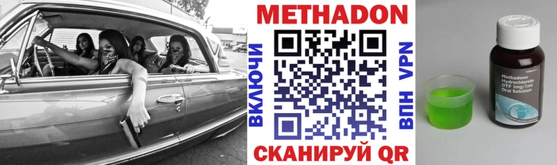 МЕТАДОН VHQ  omg ONION  Ярцево 