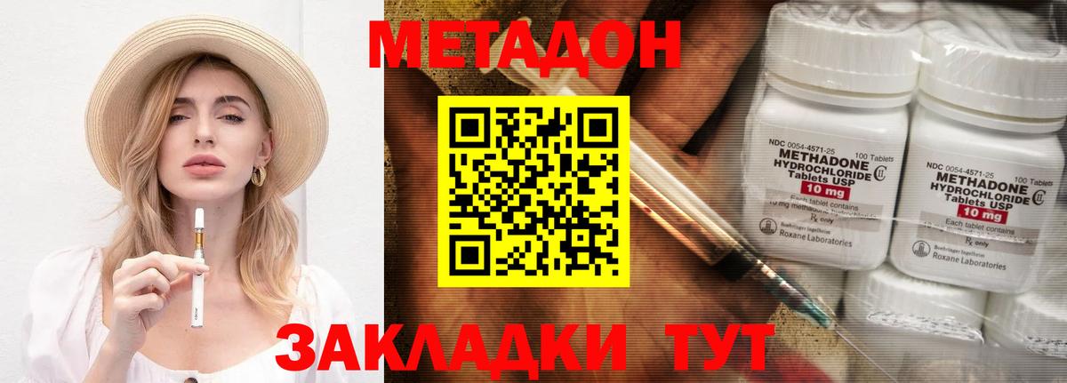 МЕТАДОН мёд Ярцево