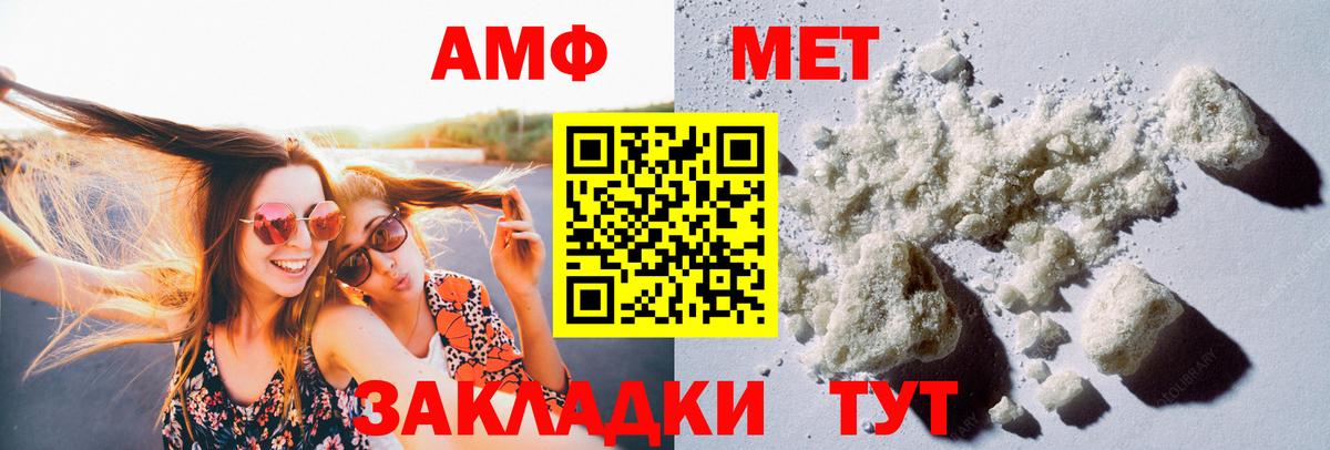 МЕТАМФЕТАМИН Декстрометамфетамин 99.9% Ярцево